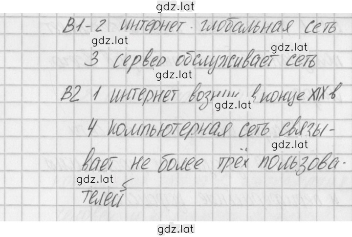Решение задания № 1 — страница 2