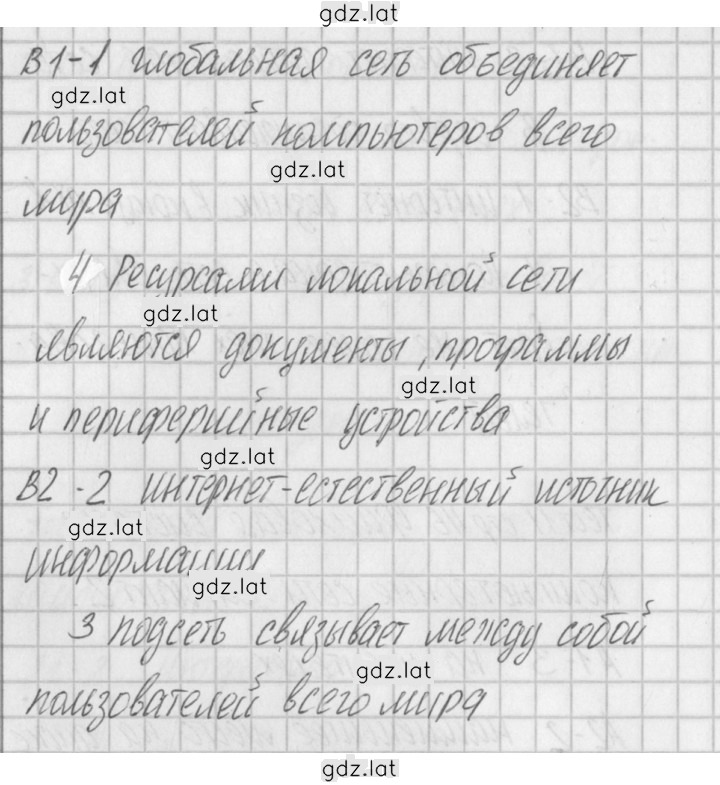 Решение задания № 2 — страница 2