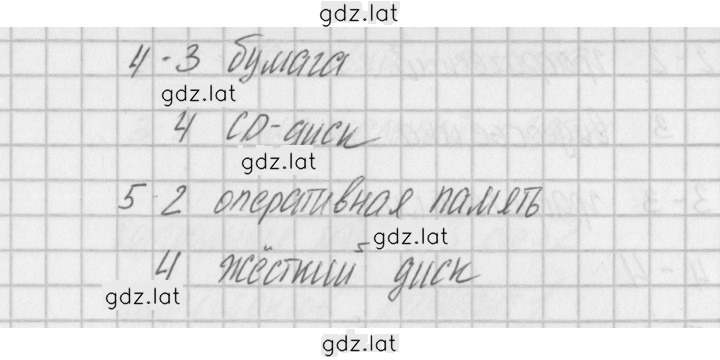 Решение задания № 1 — страница 2