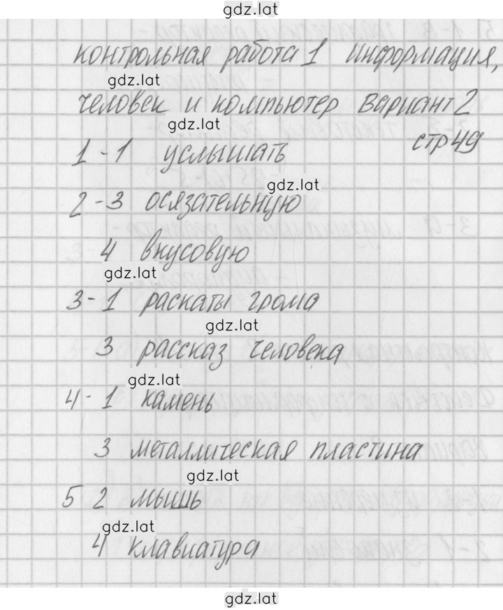 Решение задания № 2 — страница 1