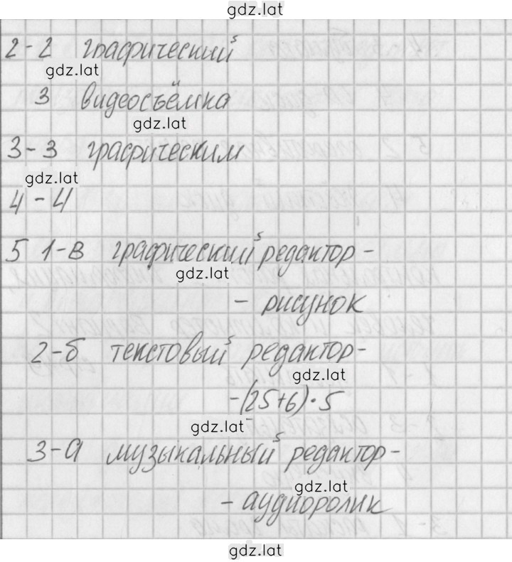 Решение задания № 1 — страница 2