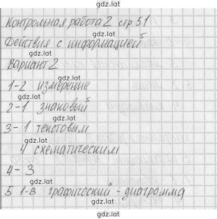 Решение задания № 2 — страница 1