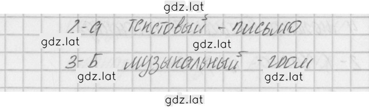 Решение задания № 2 — страница 2