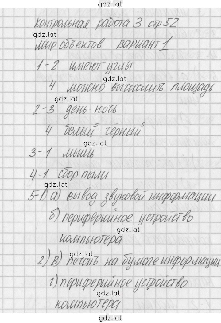 Решение задания № 1 — страница 1