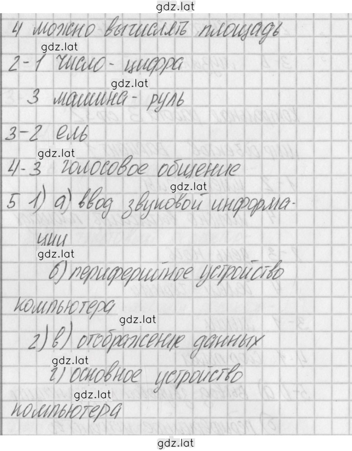 Решение задания № 2 — страница 2