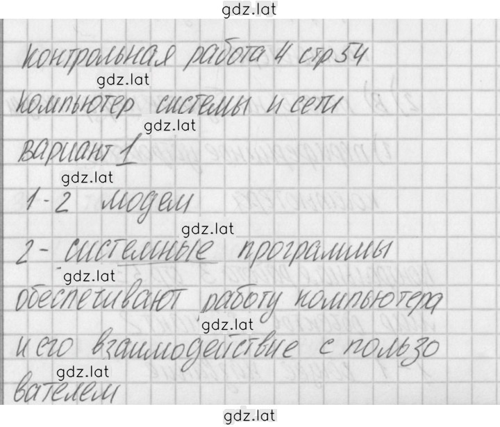 Решение задания № 1 — страница 1