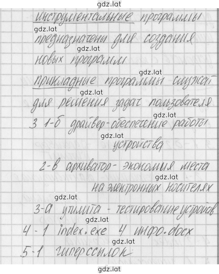 Решение задания № 1 — страница 2