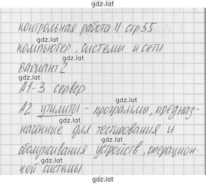Решение задания № 2 — страница 1