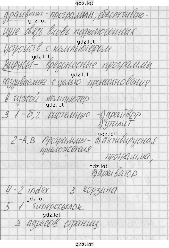 Решение задания № 2 — страница 2