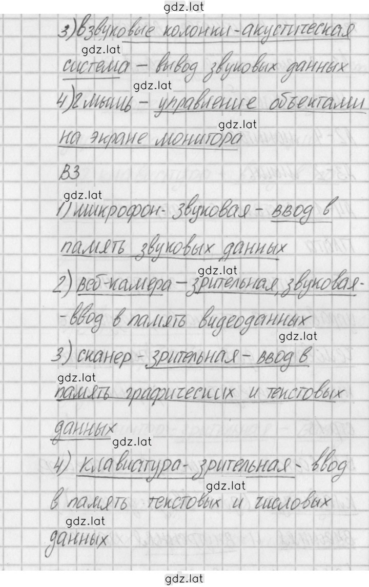 Решение задания № 1 — страница 2