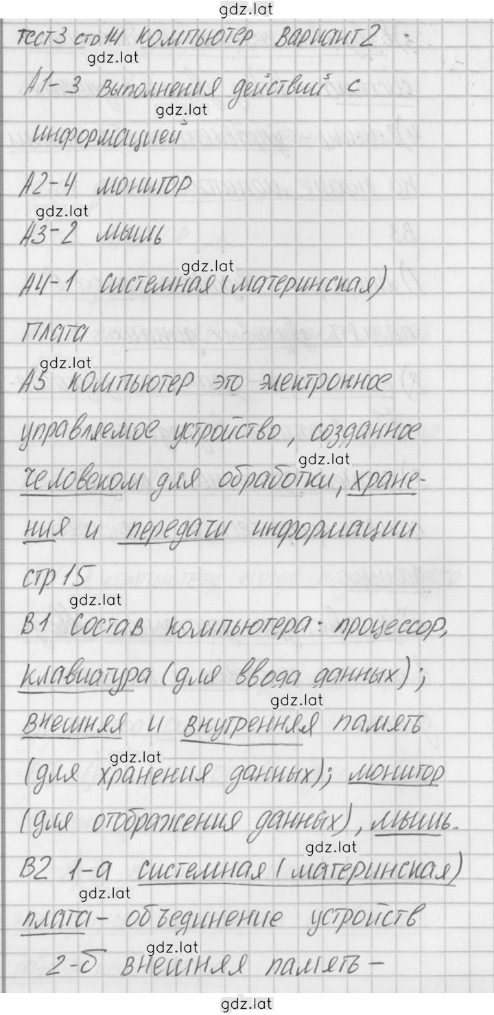 Решение задания № 2 — страница 1