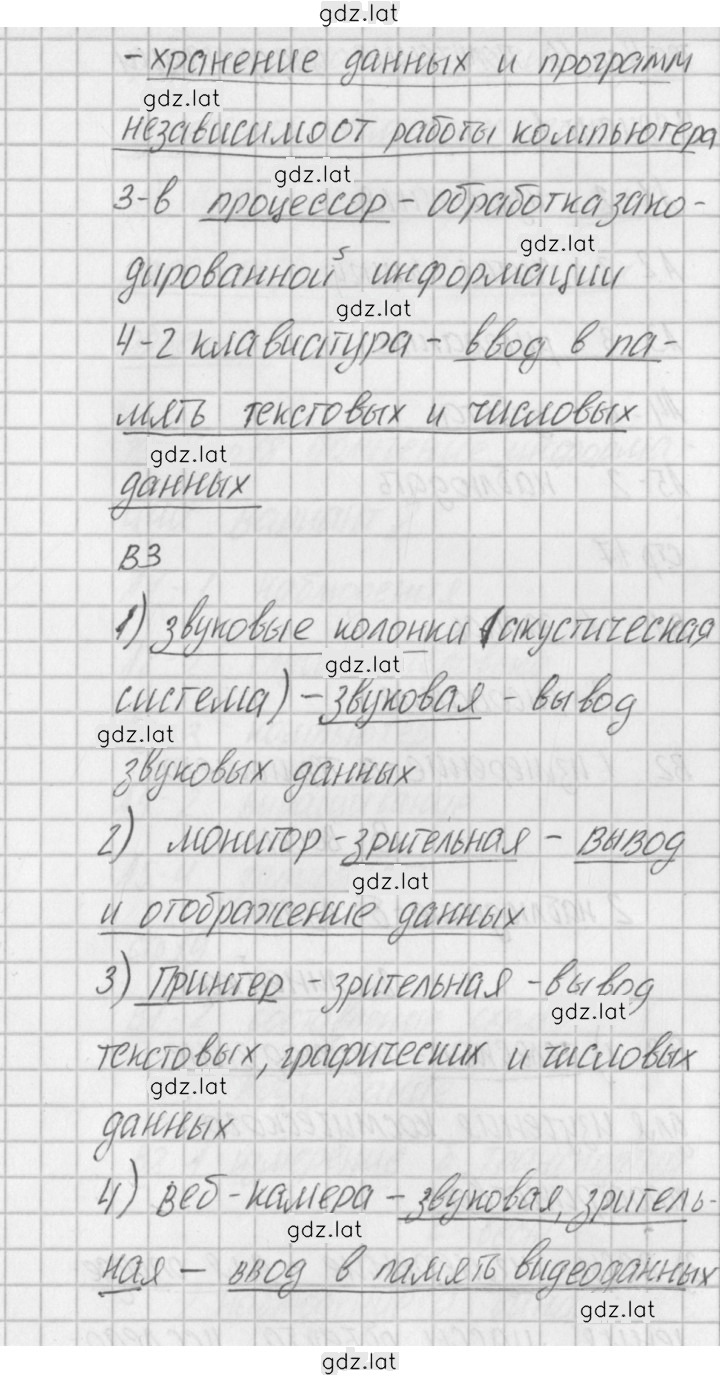 Решение задания № 2 — страница 2