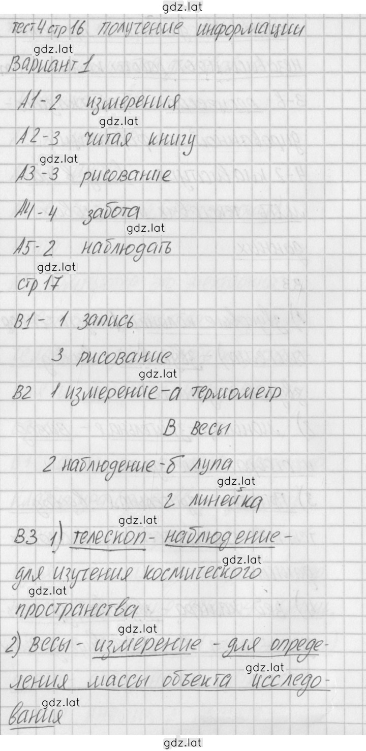 Решение задания № 1 — страница 1