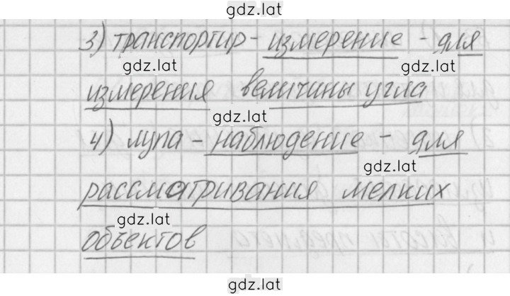 Решение задания № 1 — страница 2