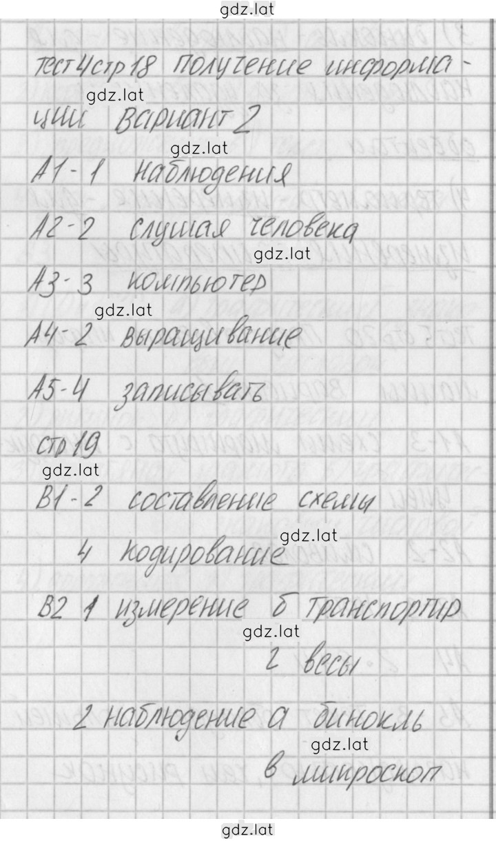 Решение задания № 2 — страница 1