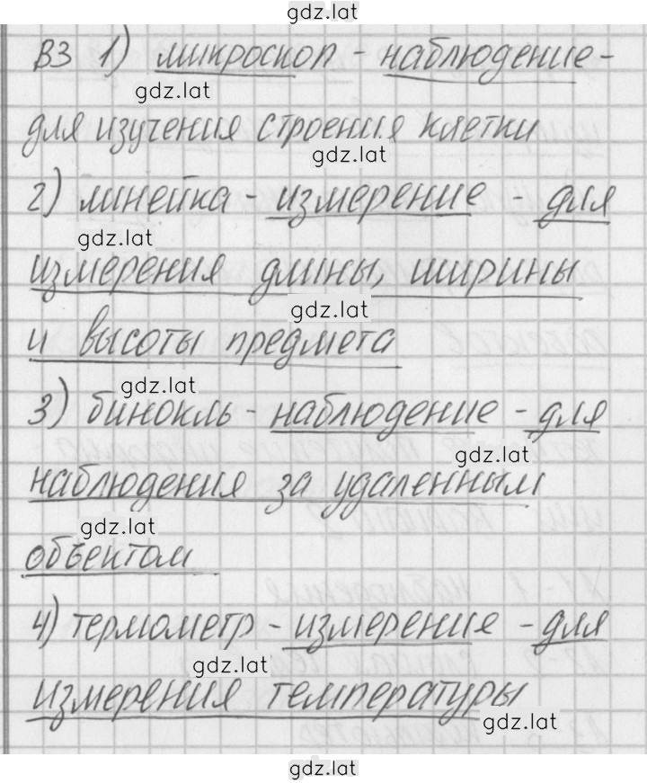 Решение задания № 2 — страница 2