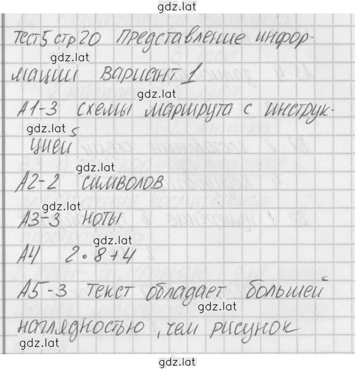 Решение задания № 1 — страница 1