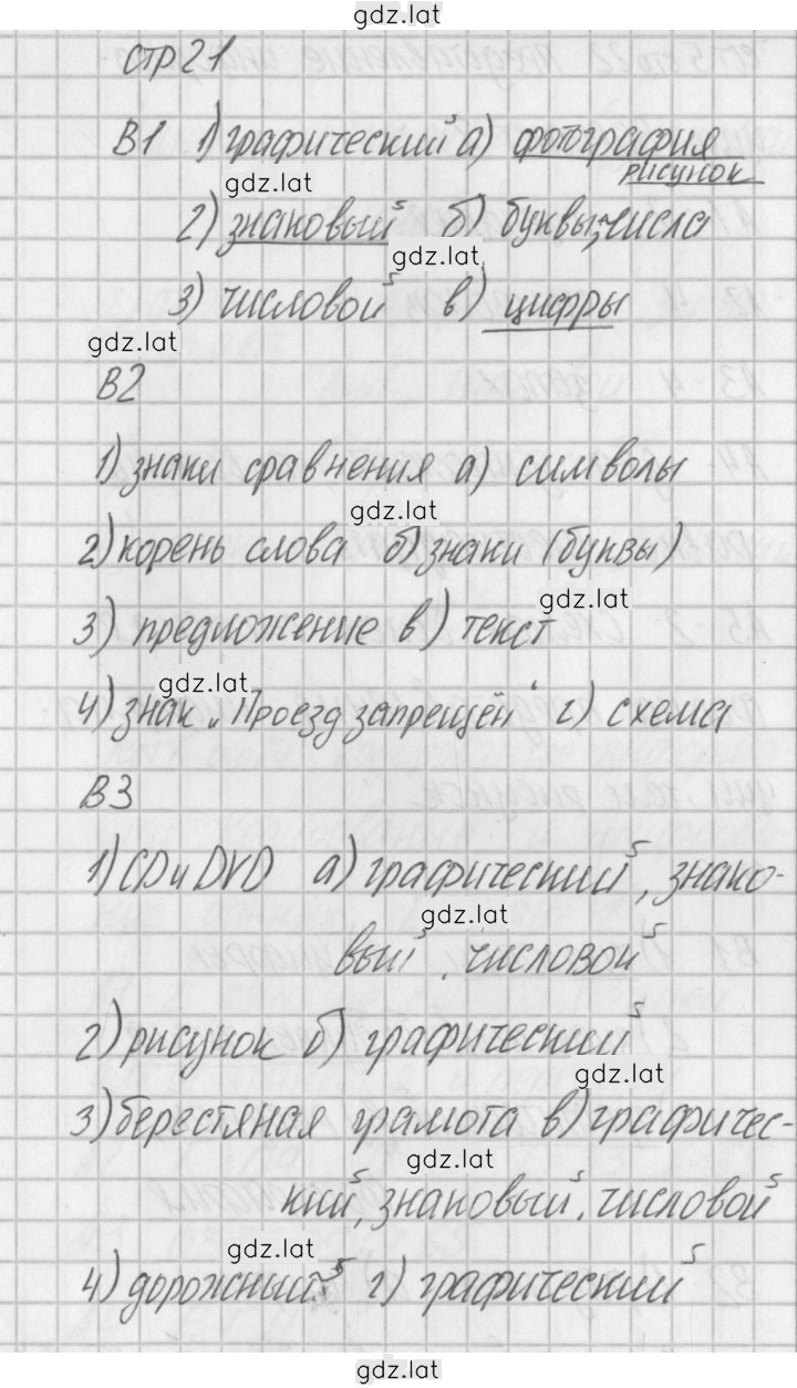 Решение задания № 1 — страница 2