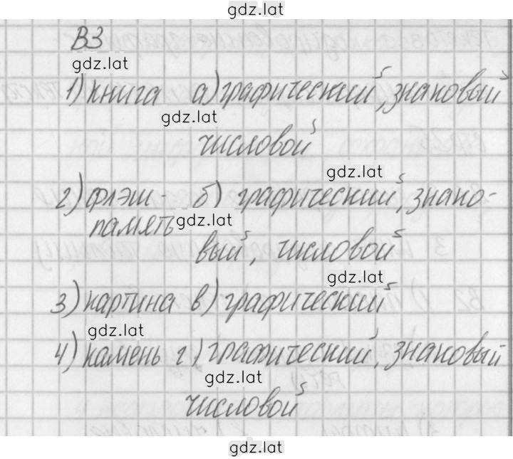 Решение задания № 2 — страница 2