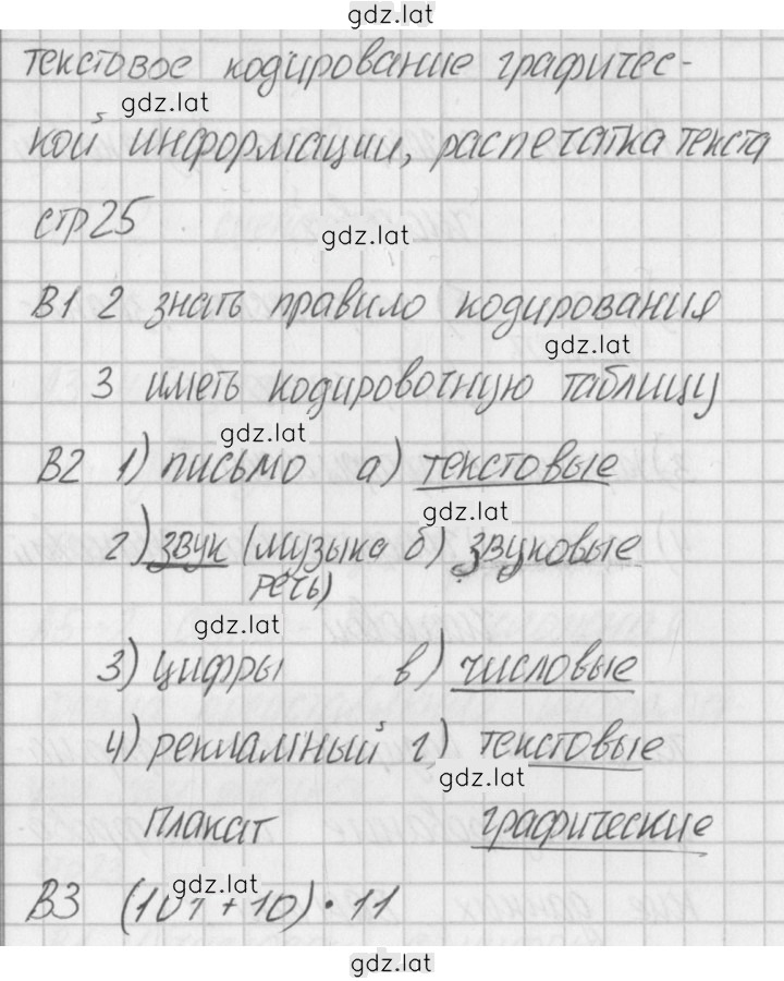 Решение задания № 1 — страница 2