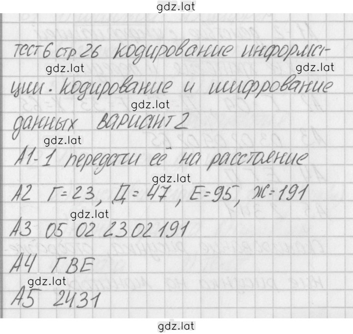 Решение задания № 2 — страница 1