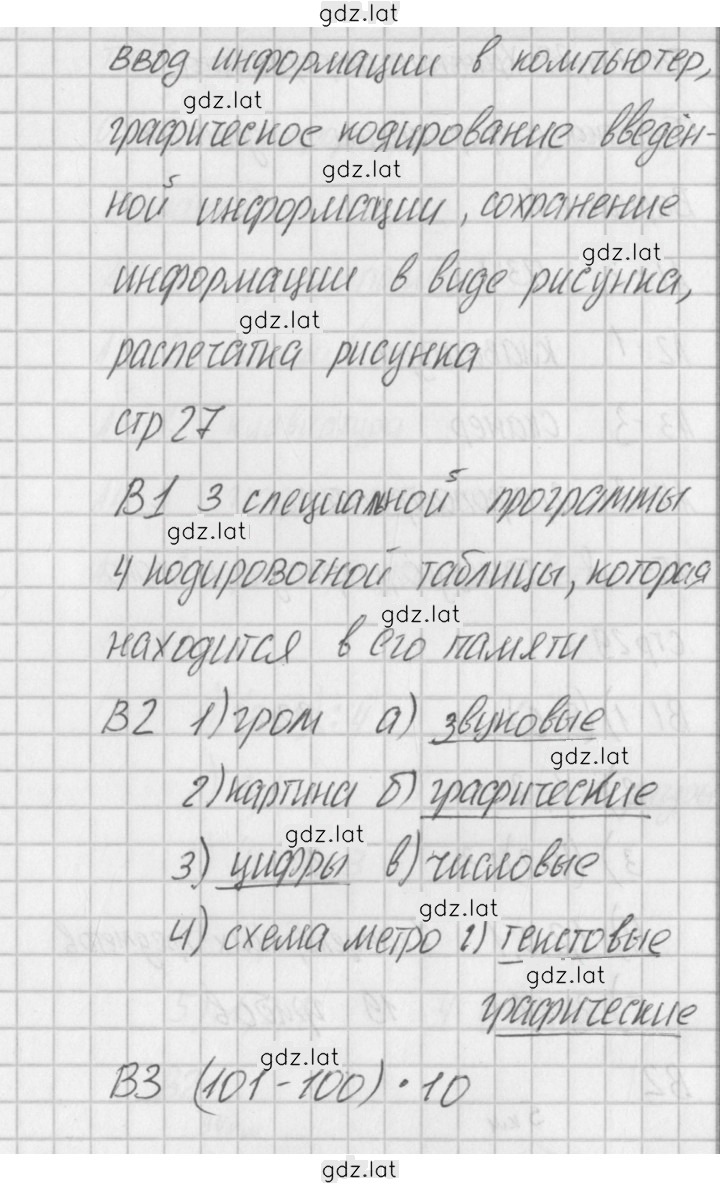 Решение задания № 2 — страница 2