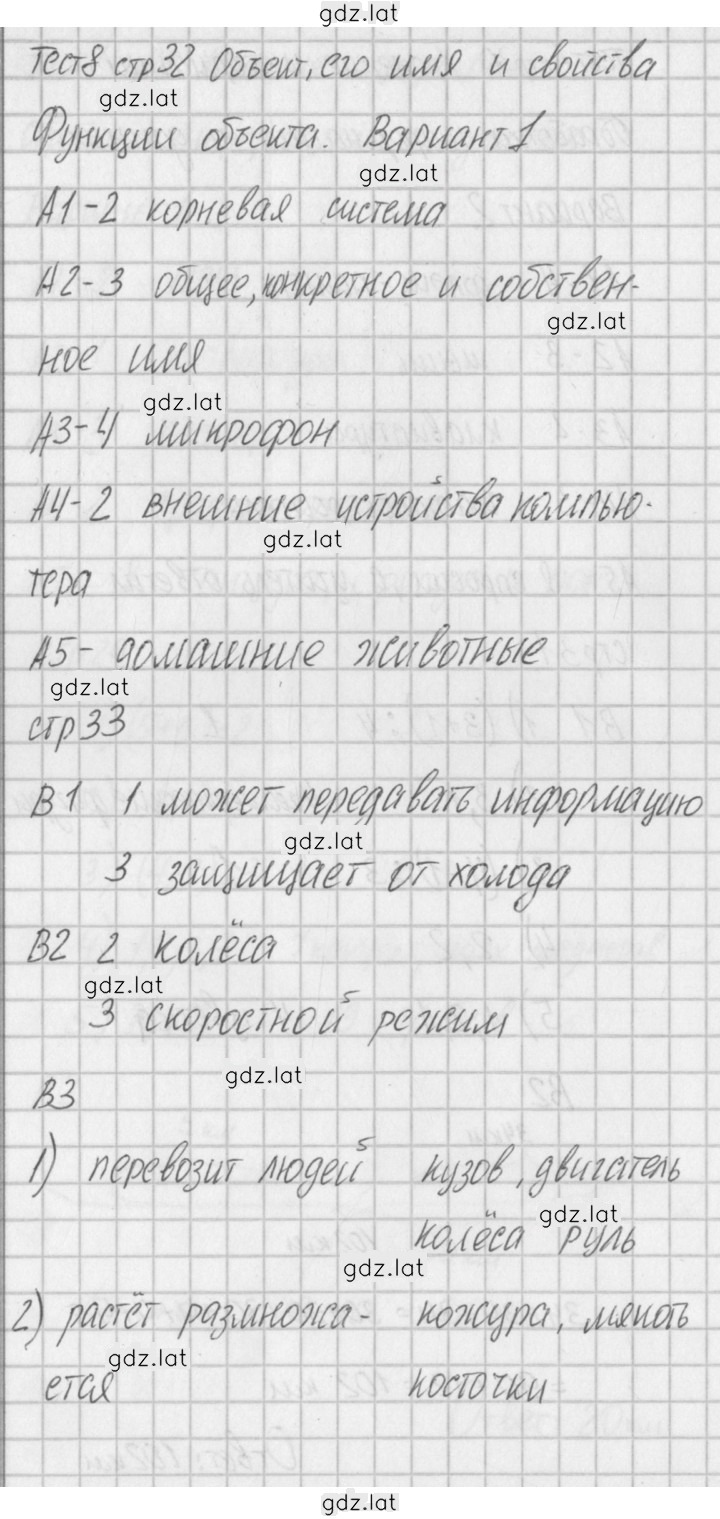 Решение задания № 1 — страница 1