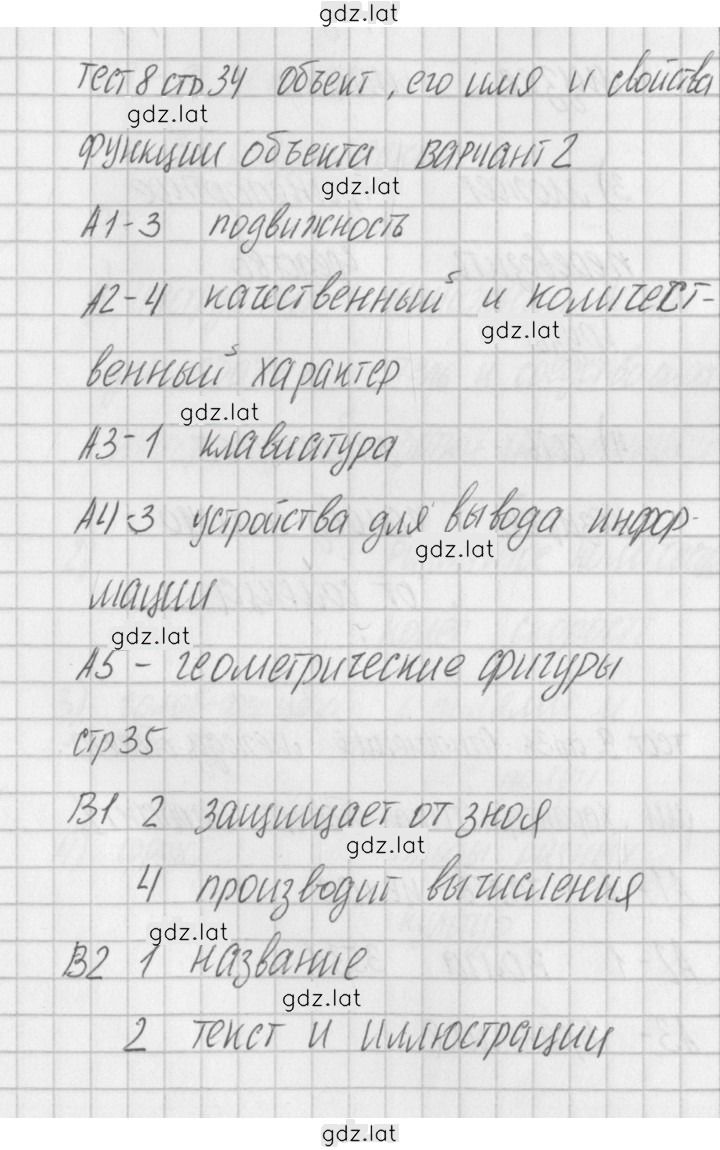 Решение задания № 2 — страница 1