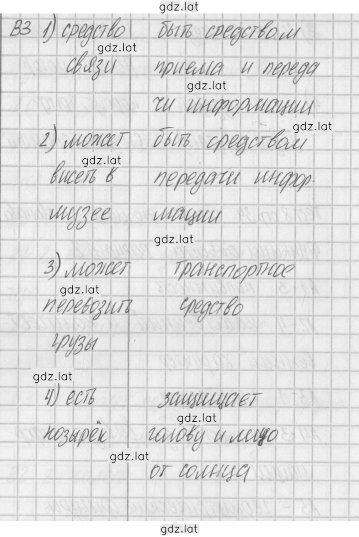 Решение задания № 2 — страница 2