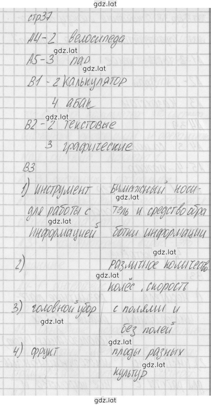 Решение задания № 1 — страница 2