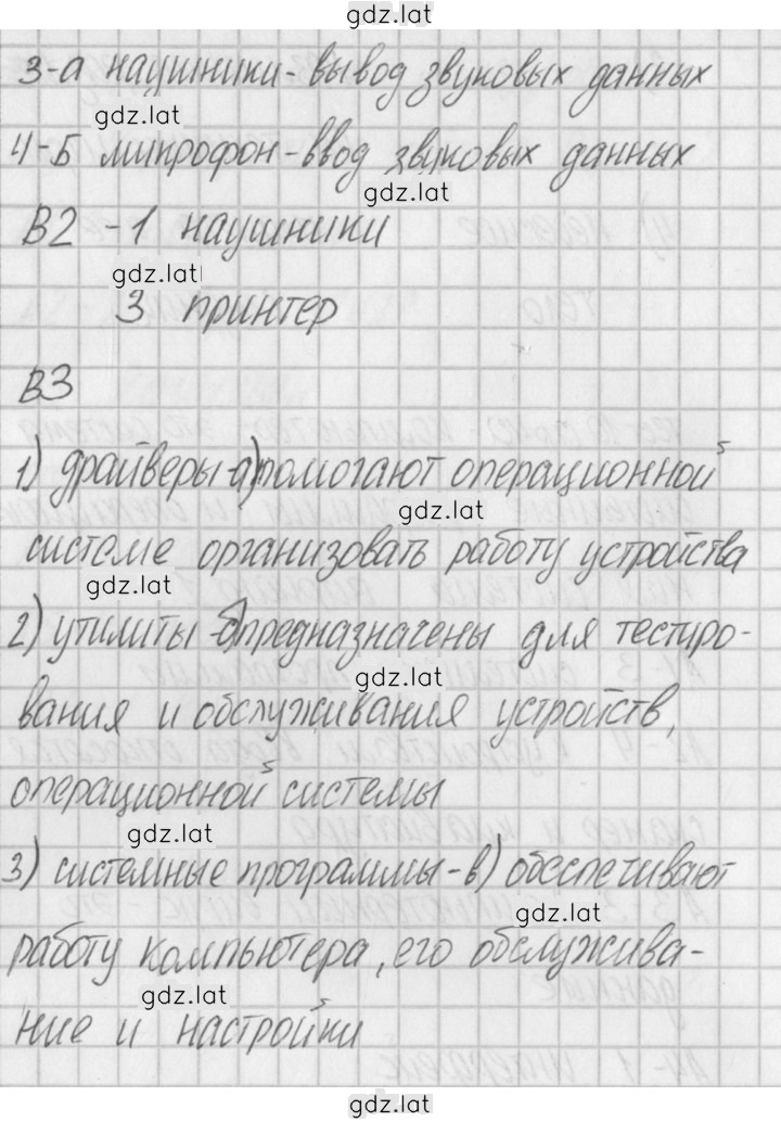 Решение задания № 1 — страница 2