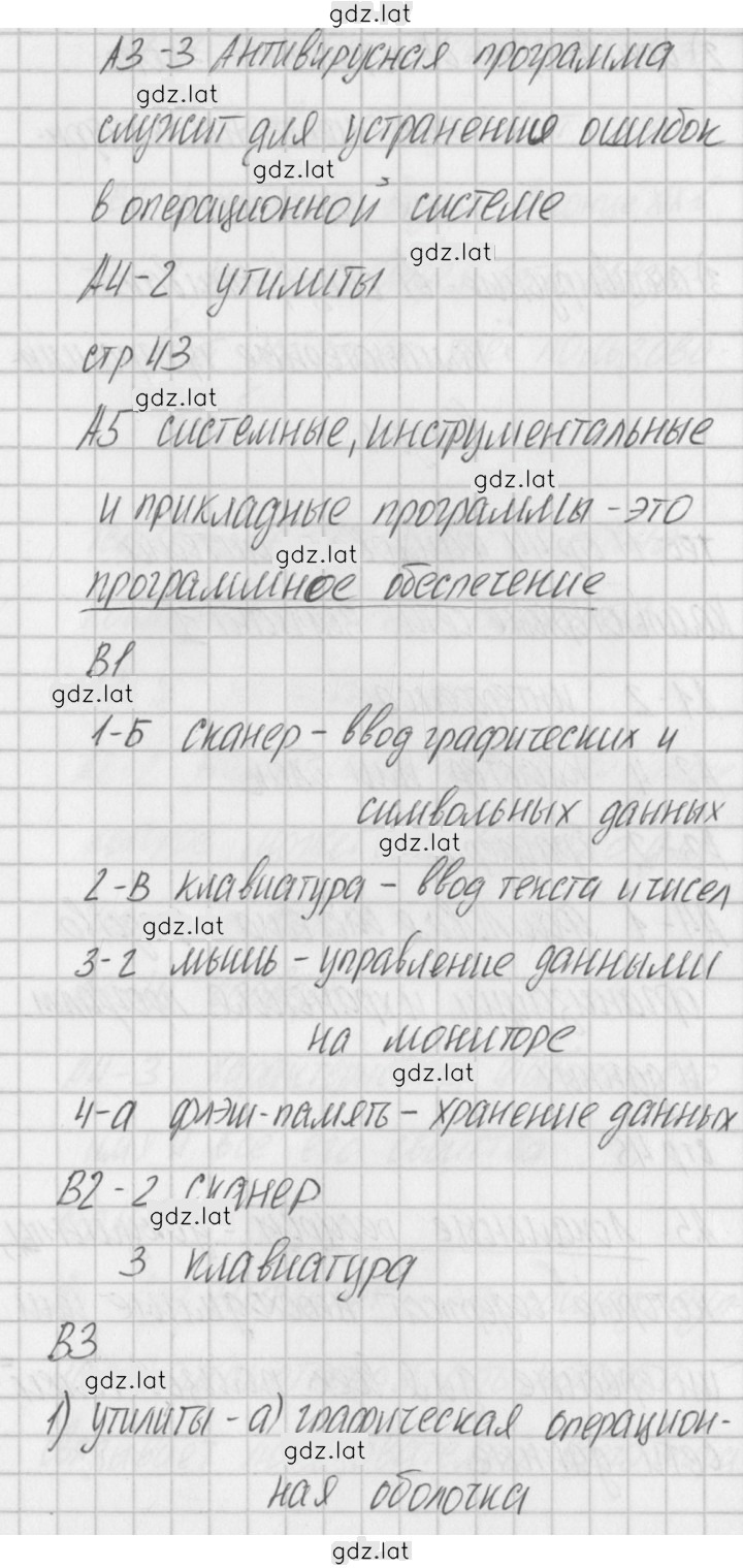 Решение задания № 2 — страница 2