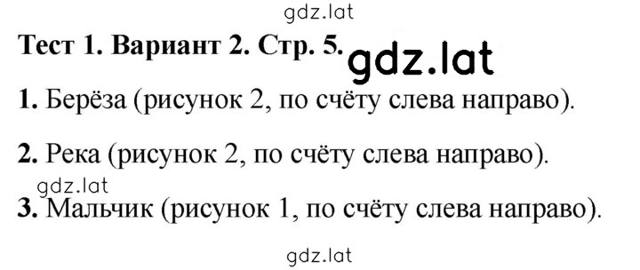 Решение задания № Вариант 2 — страница 1
