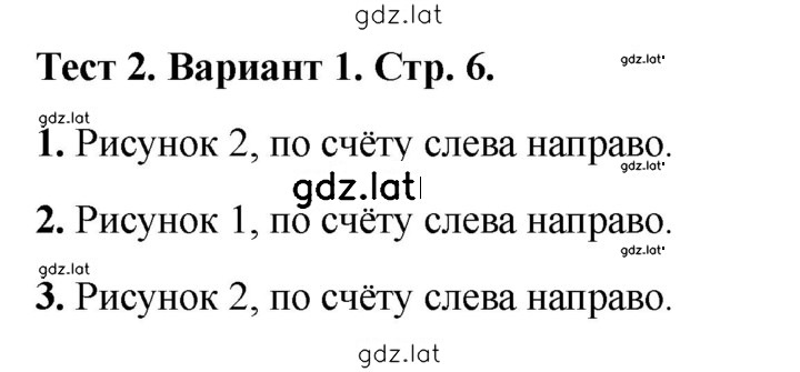 Решение задания № Вариант 1 — страница 1