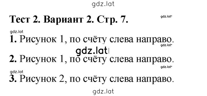 Решение задания № Вариант 2 — страница 1