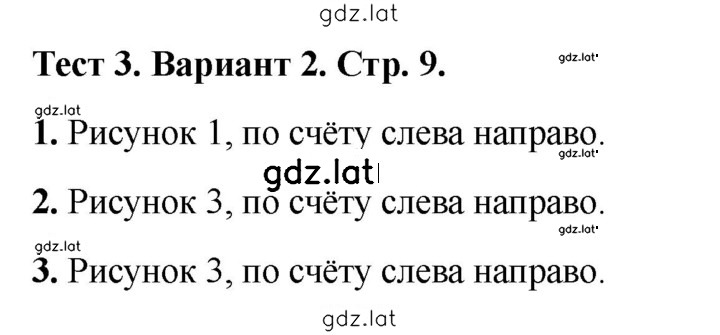 Решение задания № Вариант 2 — страница 1