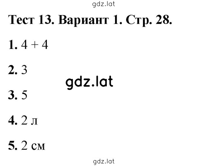 Решение задания № Вариант 1 — страница 1