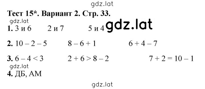 Решение задания № Вариант 2 — страница 1