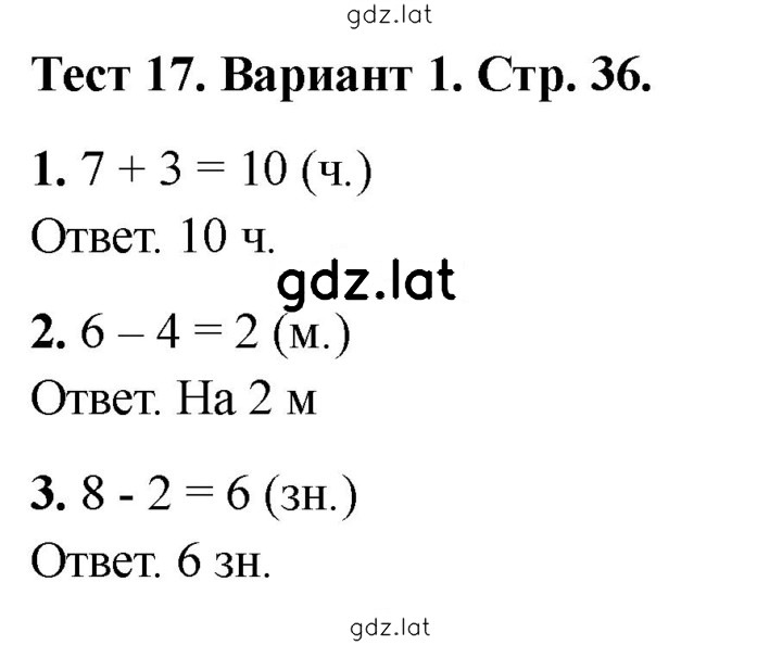 Решение задания № Вариант 1 — страница 1