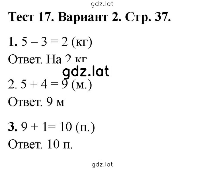 Решение задания № Вариант 2 — страница 1