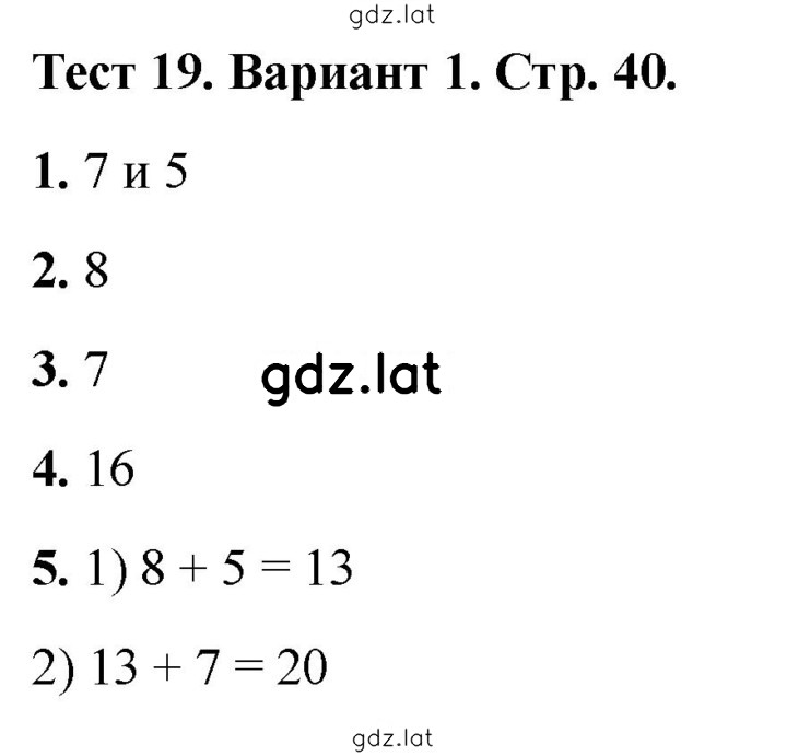 Решение задания № Вариант 1 — страница 1