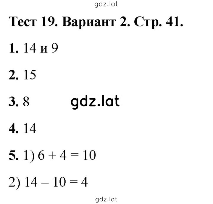 Решение задания № Вариант 2 — страница 1