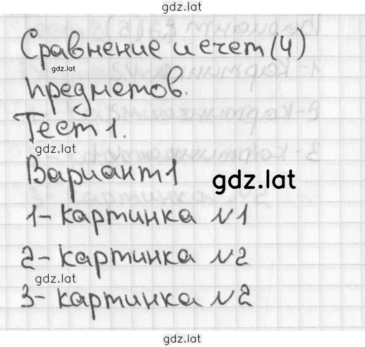 Решение задания № Вариант 1 — страница 1