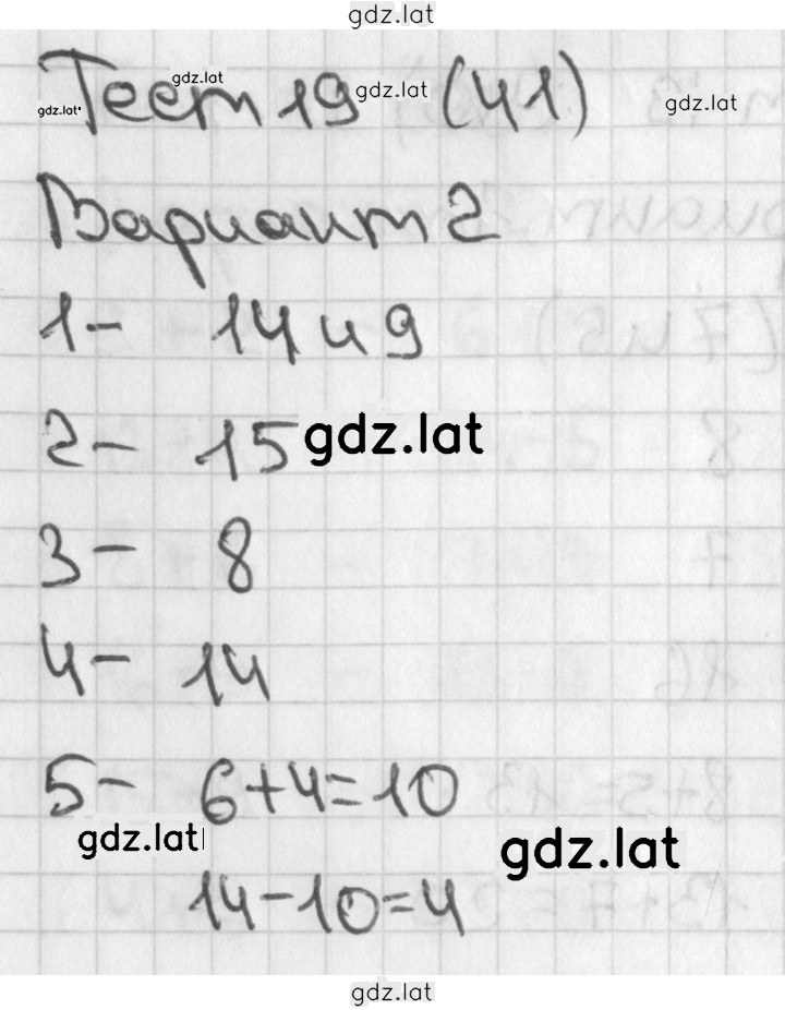 Решение задания № Вариант 2 — страница 1