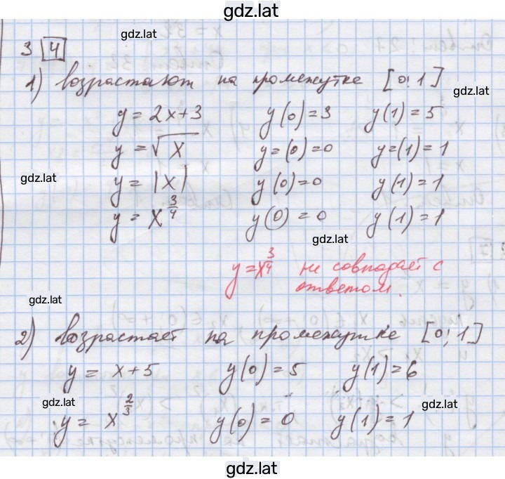 Решение задания № 3 — страница 1