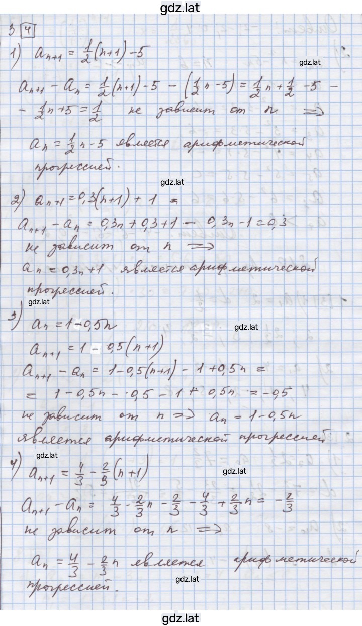 Решение задания № 3 — страница 1