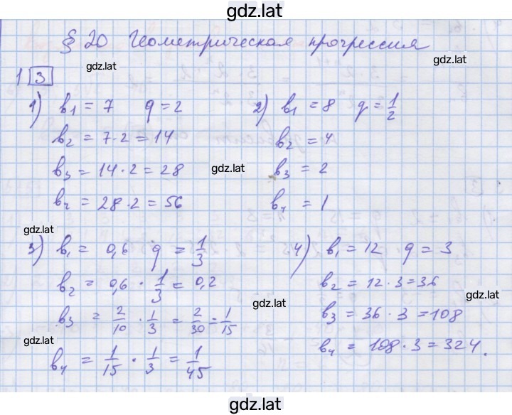 Решение задания № 1 — страница 1