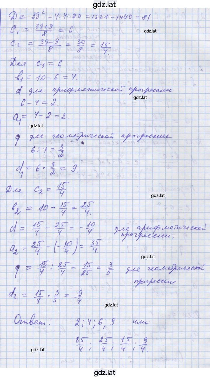 Решение задания № 9 — страница 2