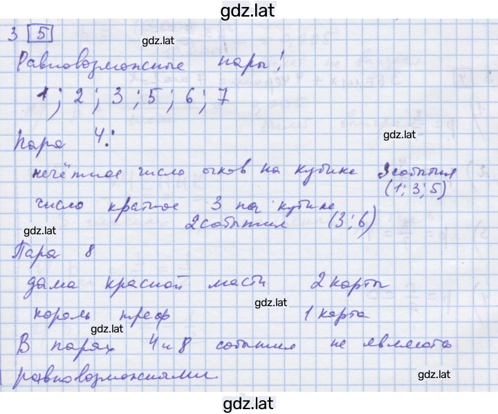 Решение задания № 3 — страница 1