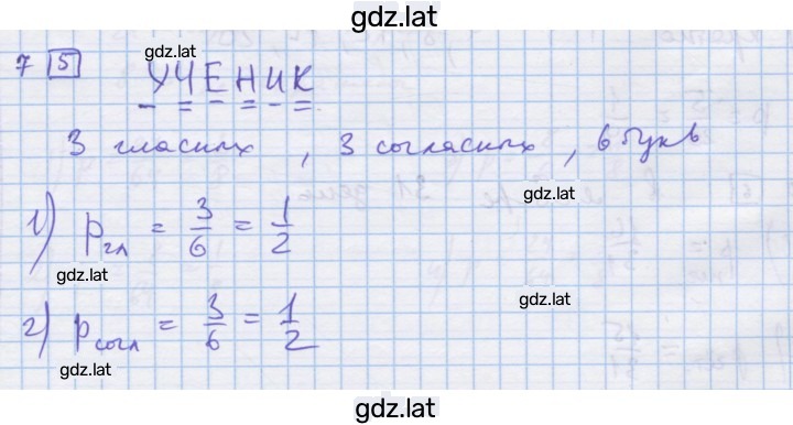 Решение задания № 7 — страница 1